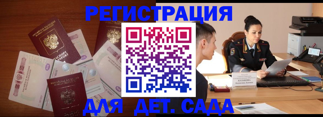 прописка законно в Крыму