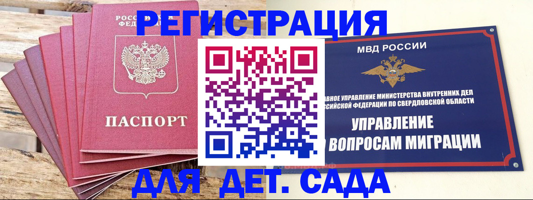 временная регистрация поиск в Крыму