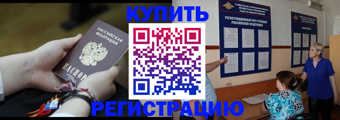 прописка законно в Крыму